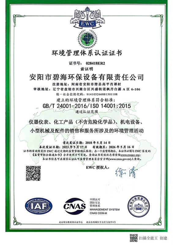 2024年埃爾維質量認證