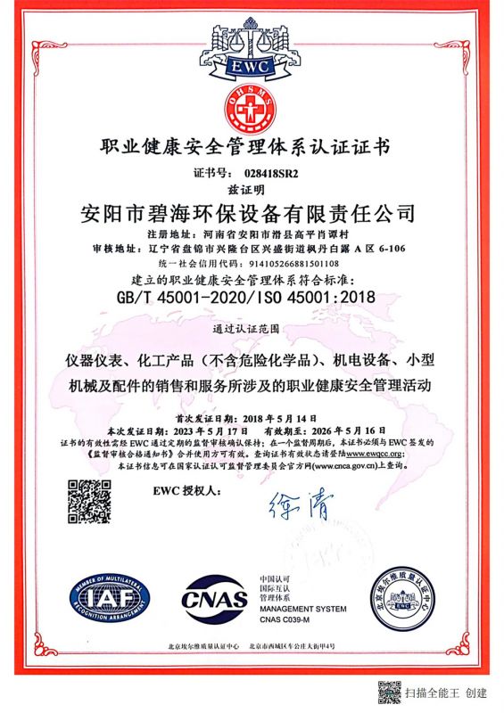 2024年埃爾維質量認證